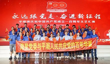 拉斯维加斯9888党委将牢记初心使命，坚定理想信念，共庆党的百年华诞