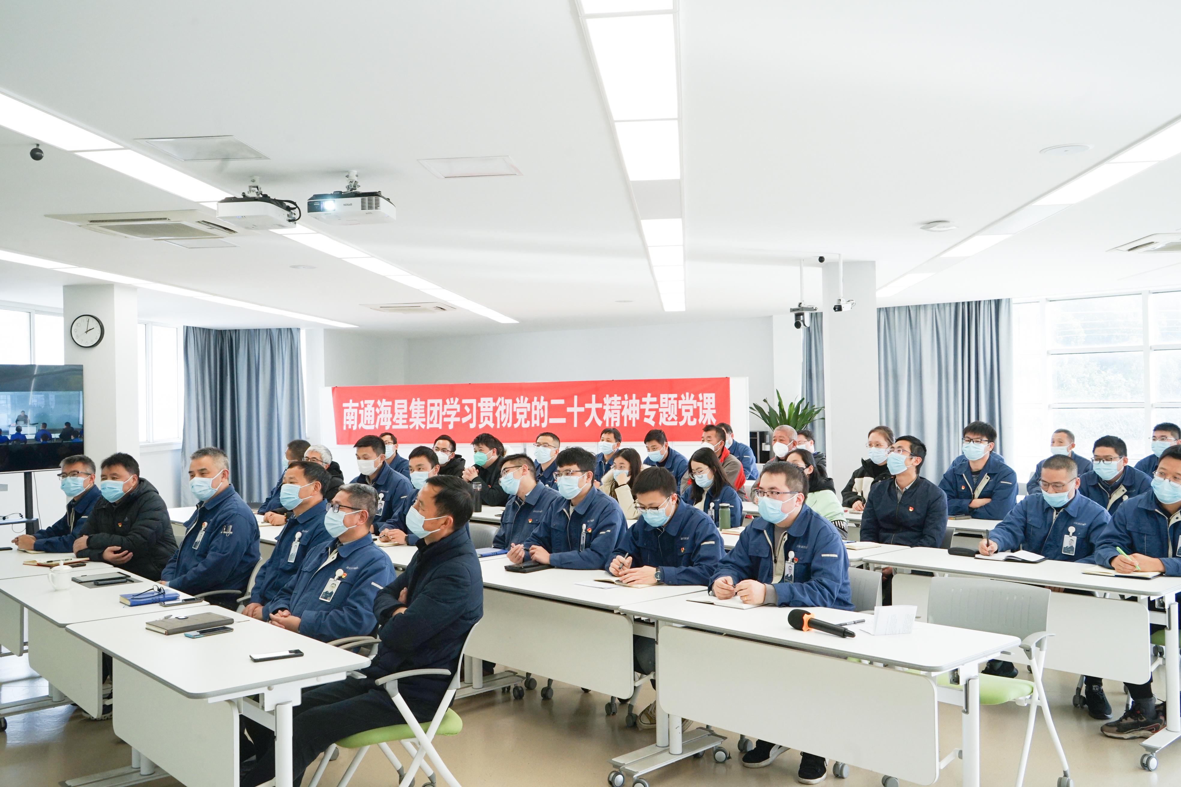 感悟思想伟力，勇毅争先谱新篇 | 南通拉斯维加斯9888集团学习贯彻党的二十大精神专题党课