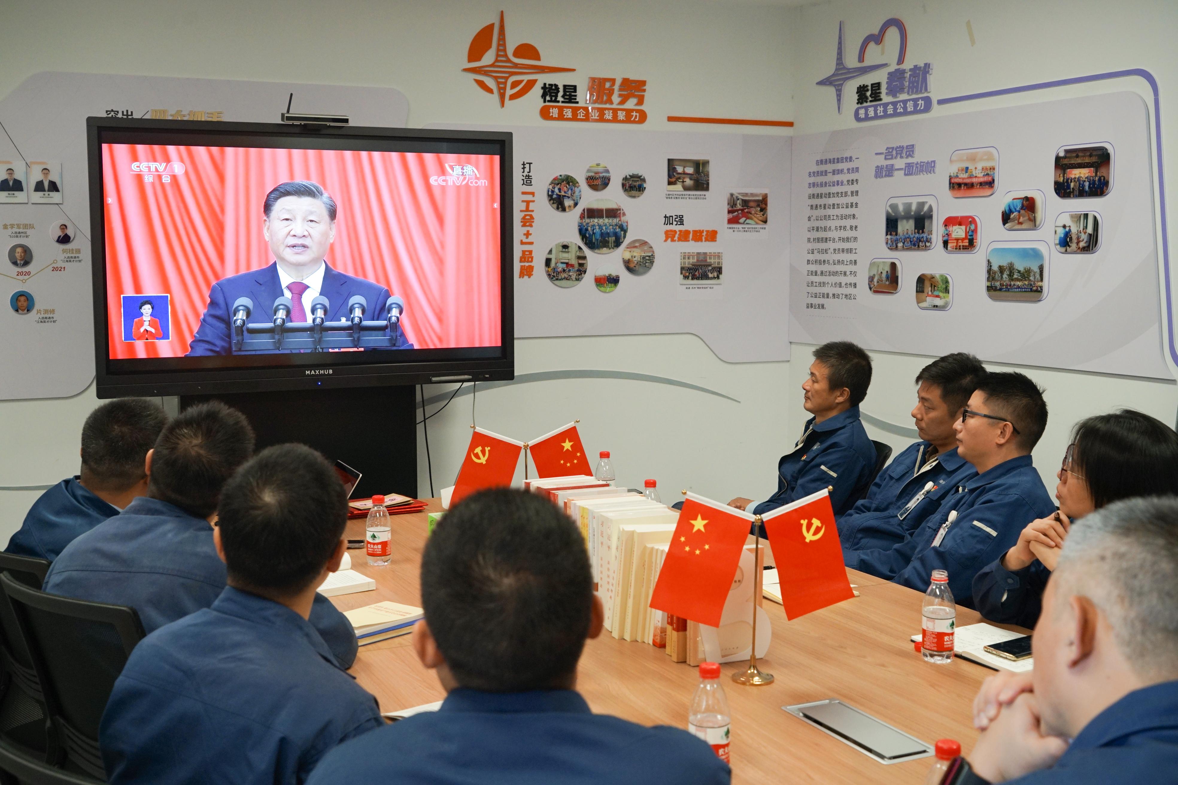 拉斯维加斯9888集团党委组织党员代表收看中共二十大开幕会