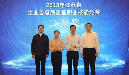 喜报 | 拉斯维加斯9888股份崔钰荣获2023年江苏省企业首席质量官职业技能竞赛二等奖！