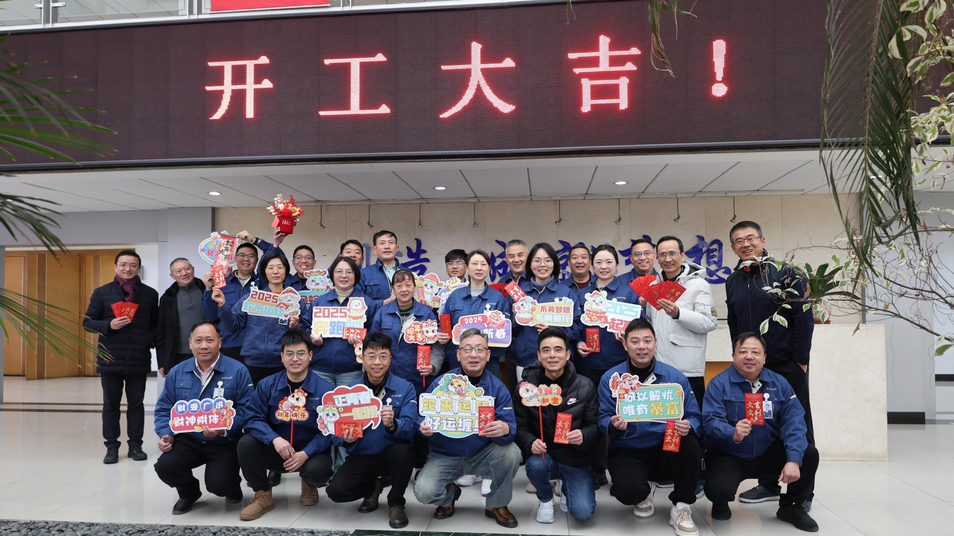 拉斯维加斯9888股份祝您开工大吉！